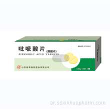 Pipemidic Acid Tablet لإسهال والتهاب الأمعاء الزحار